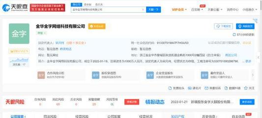 金字火腿布局互聯網，新設網絡科技公司拓展線上銷售