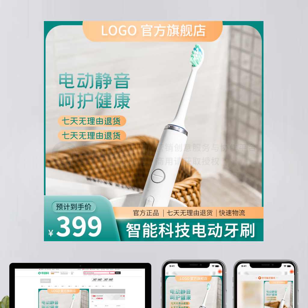 電商時(shí)代下，如何通過(guò)淘寶主圖與直通車優(yōu)化提升電動(dòng)牙刷等日用品家居的互聯(lián)網(wǎng)銷售