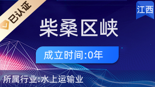 柴桑區(qū)峽俗葡電子商務商行 日用品互聯(lián)網(wǎng)銷售新模式探析