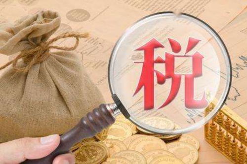 專業財稅與知識產權服務 為您的企業保駕護航
