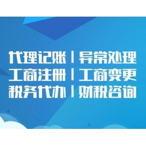 北京公司注冊全攻略 所需材料、辦理流程與稅務咨詢服務詳解
